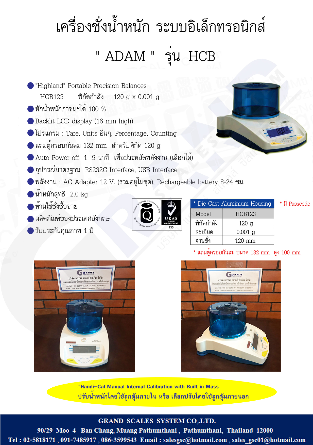 HCB123 Portable Precision Balances