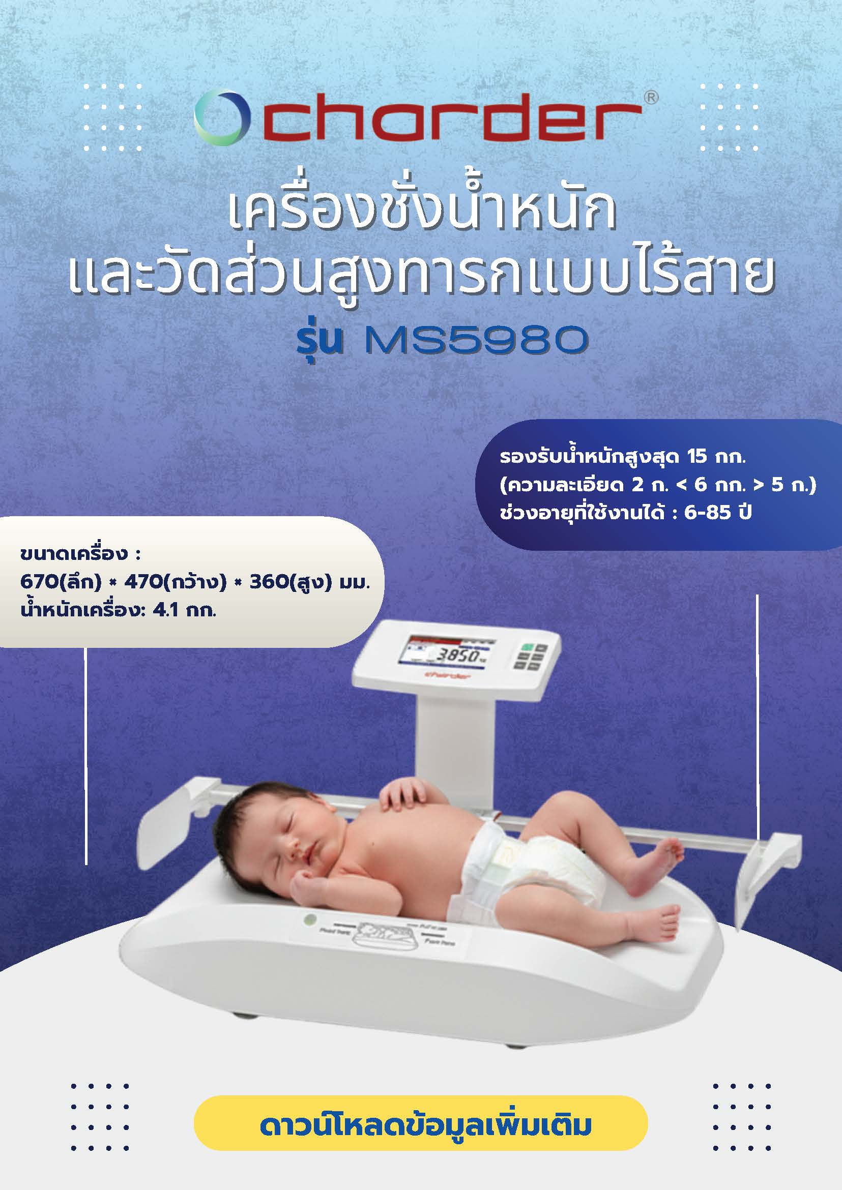 catalog MS5980 (Thai)